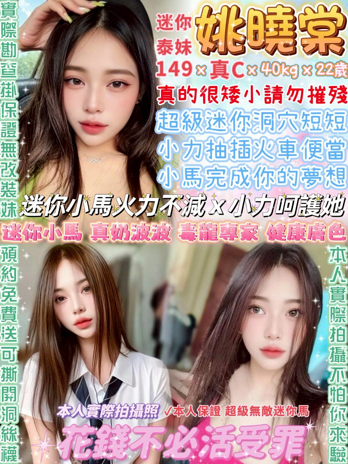 台南 幻幻 34D 擅長奶炮